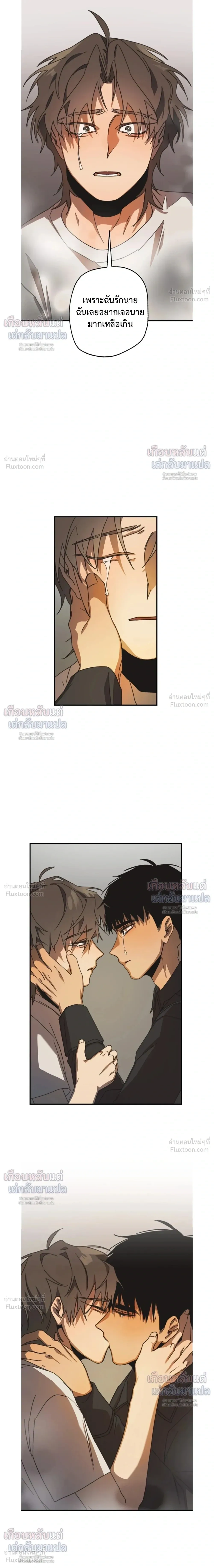 ETA – อีทา ตอนที่ 5 — page 24 of 25