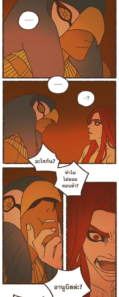 ENNEAD ตอนที่ 28 — page 3 of 31