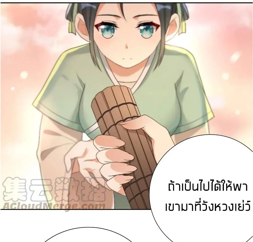What Happended? Why I become to Girl? ตอนที่ 24 — page 46 of 51