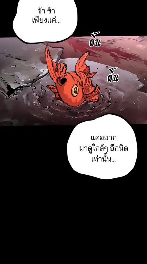 The Player ตอนที่ 18 — page 14 of 116