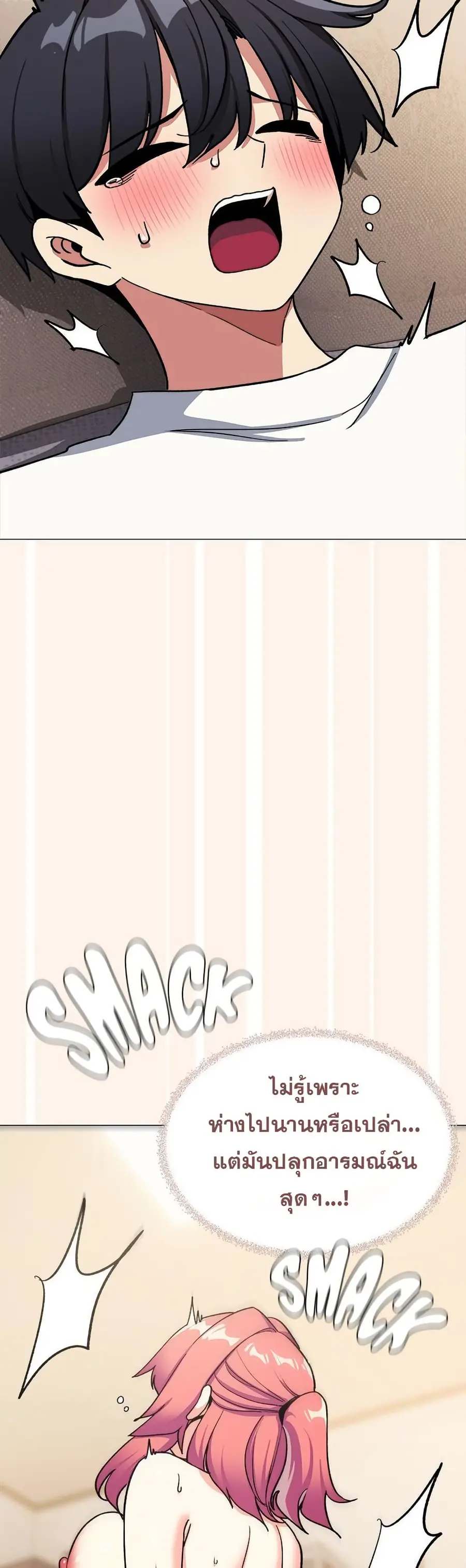 Stop Smoking ตอนที่ 59 — page 19 of 63