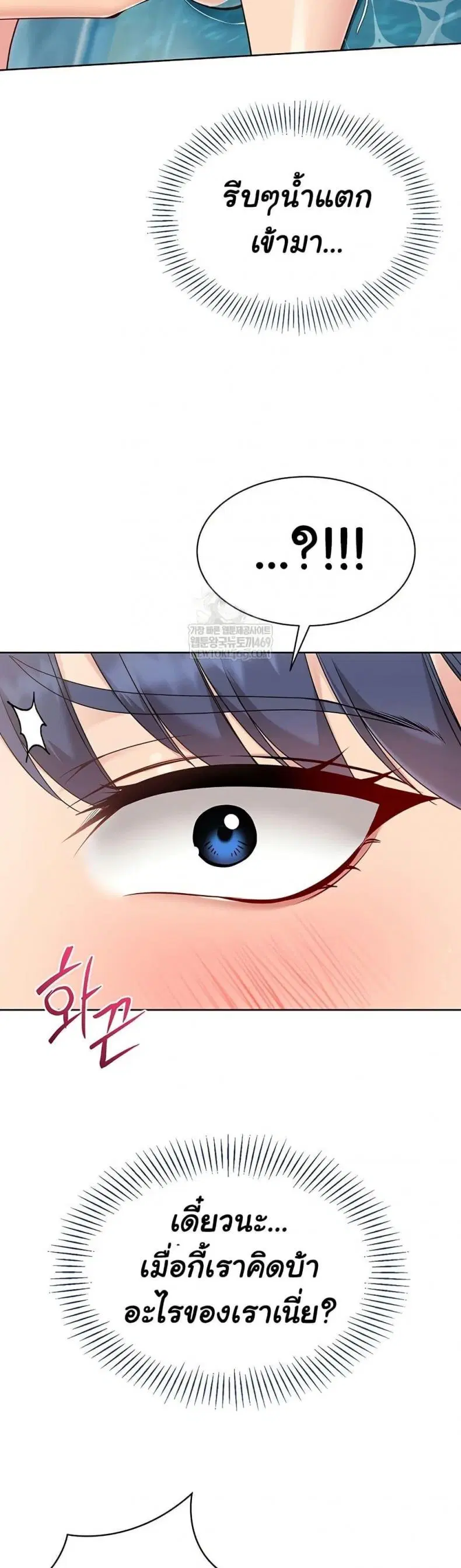 Set It! ตอนที่ 69 — page 30 of 50