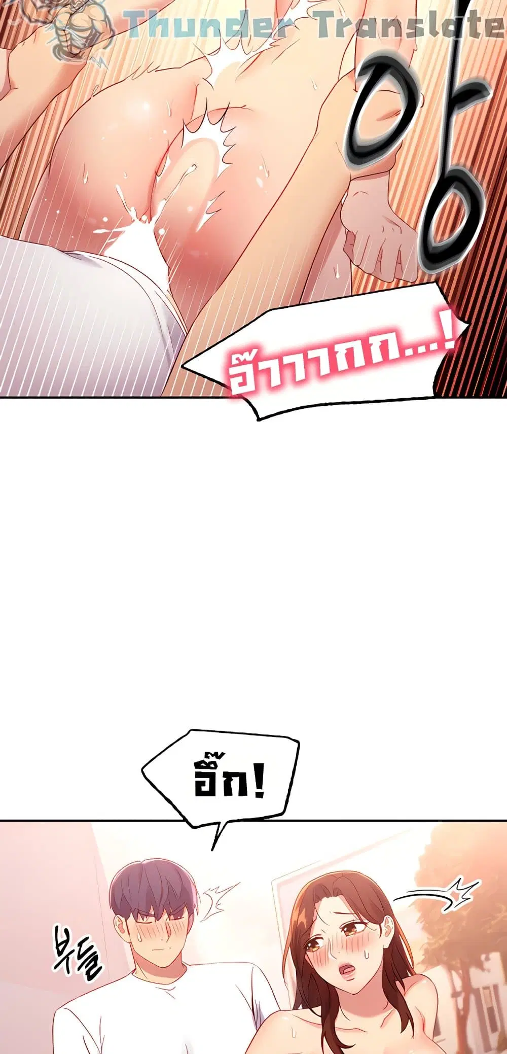 Stepmother Friends ตอนที่ 91 — page 21 of 82