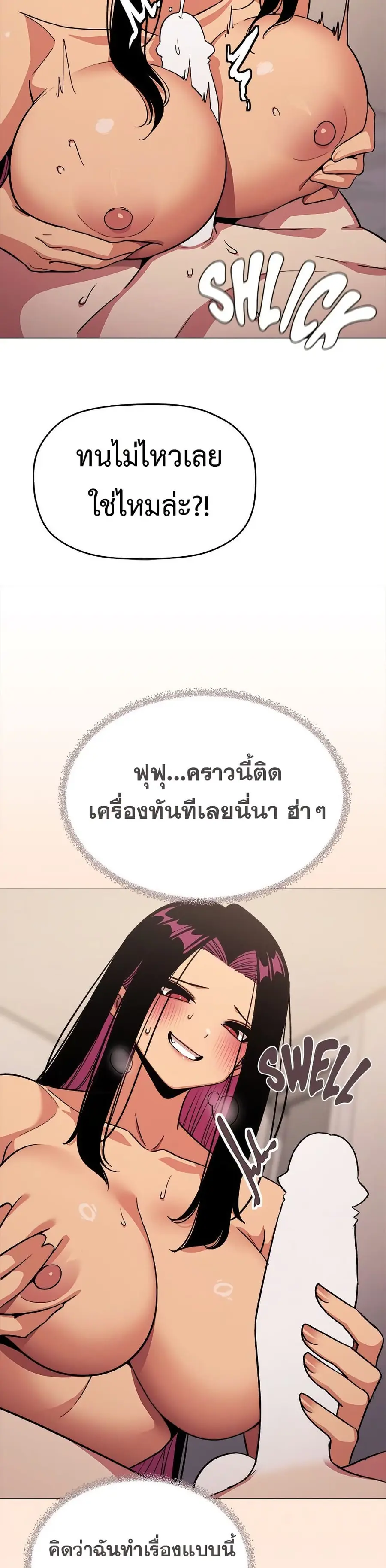 Stop Smoking ตอนที่ 64 — page 33 of 53