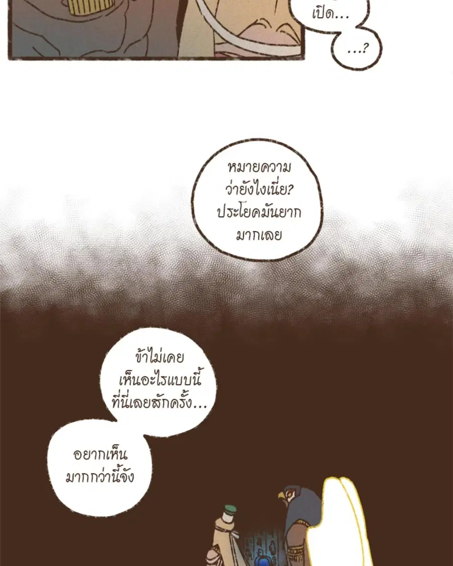 ENNEAD ตอนที่ 96 — page 54 of 66
