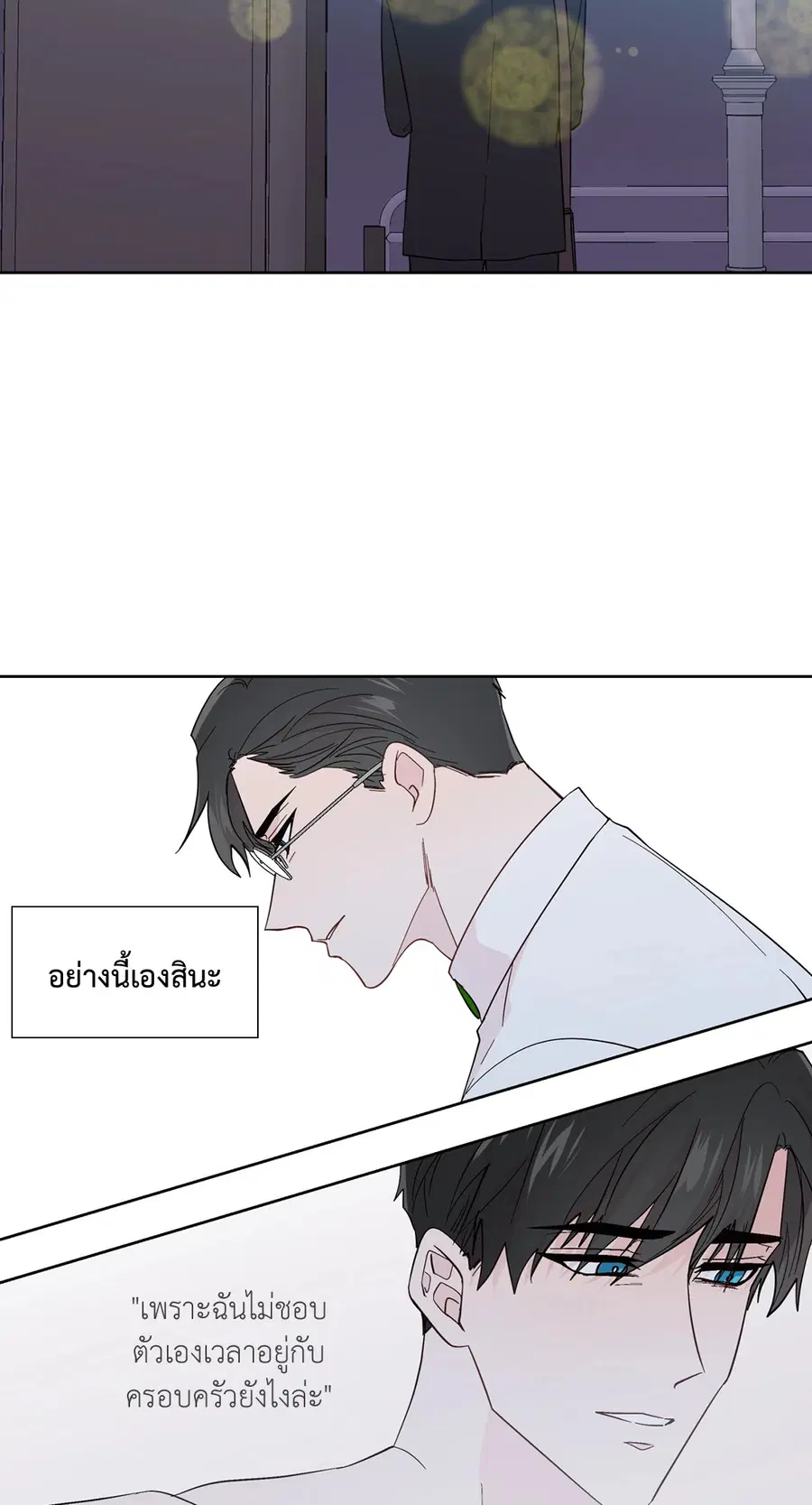 A Man of Virtue ตอนที่ 90 — page 29 of 44