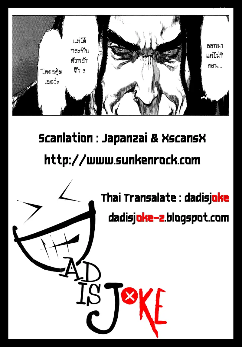Sun-ken Rock ตอนที่ 79 — page 21 of 21