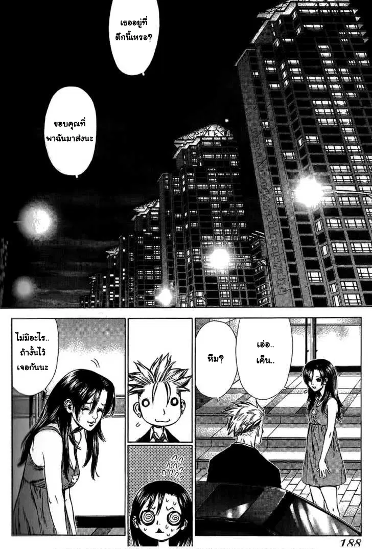 Sun-ken Rock ตอนที่ 24 — page 14 of 24