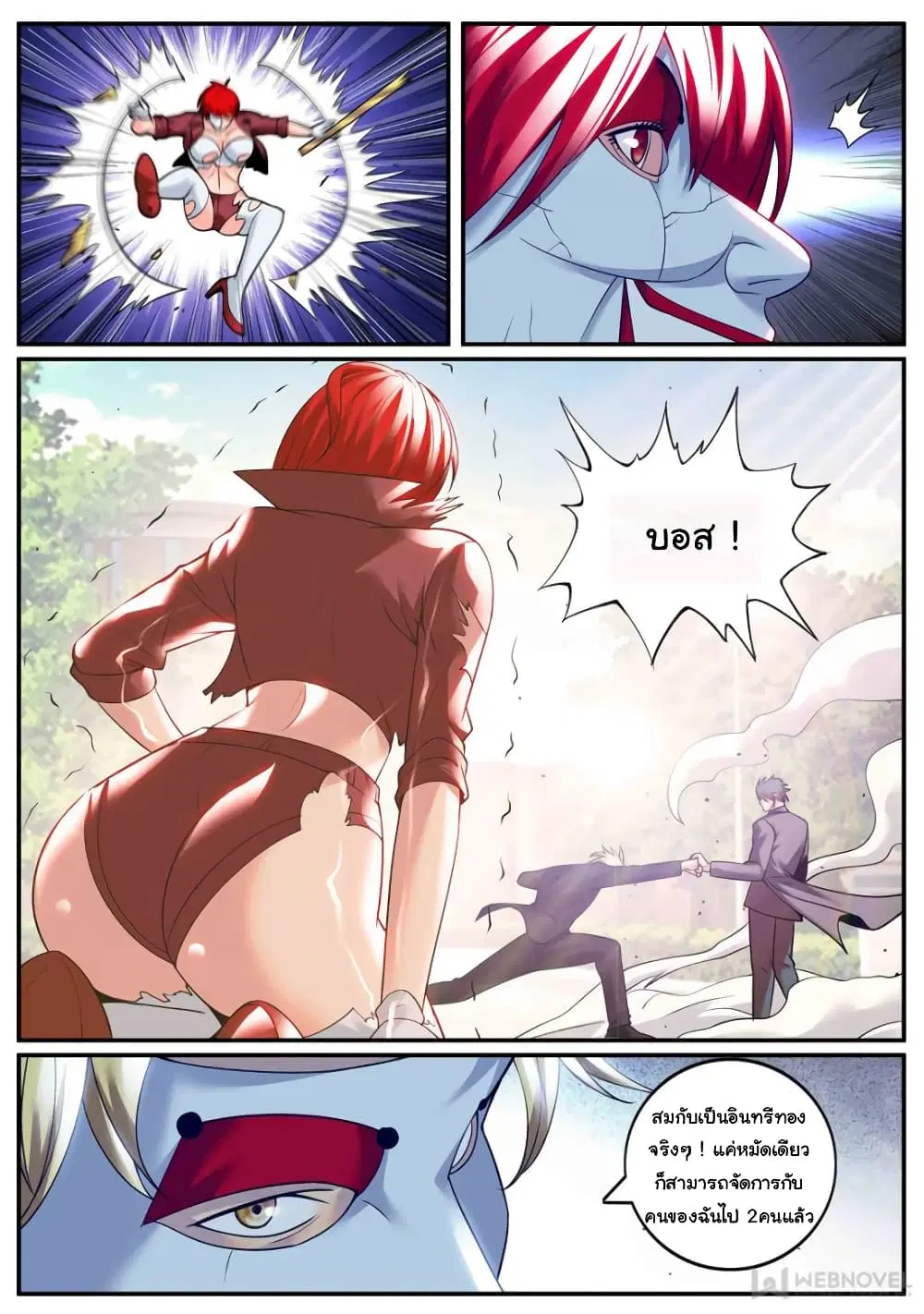 The Superb Captain in the City ตอนที่ 244 — page 2 of 11