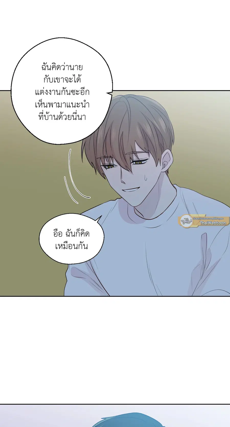 A Man of Virtue ตอนที่ 78 — page 43 of 56