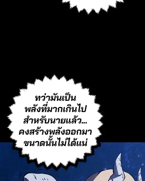 The Player ตอนที่ 44 — page 5 of 133