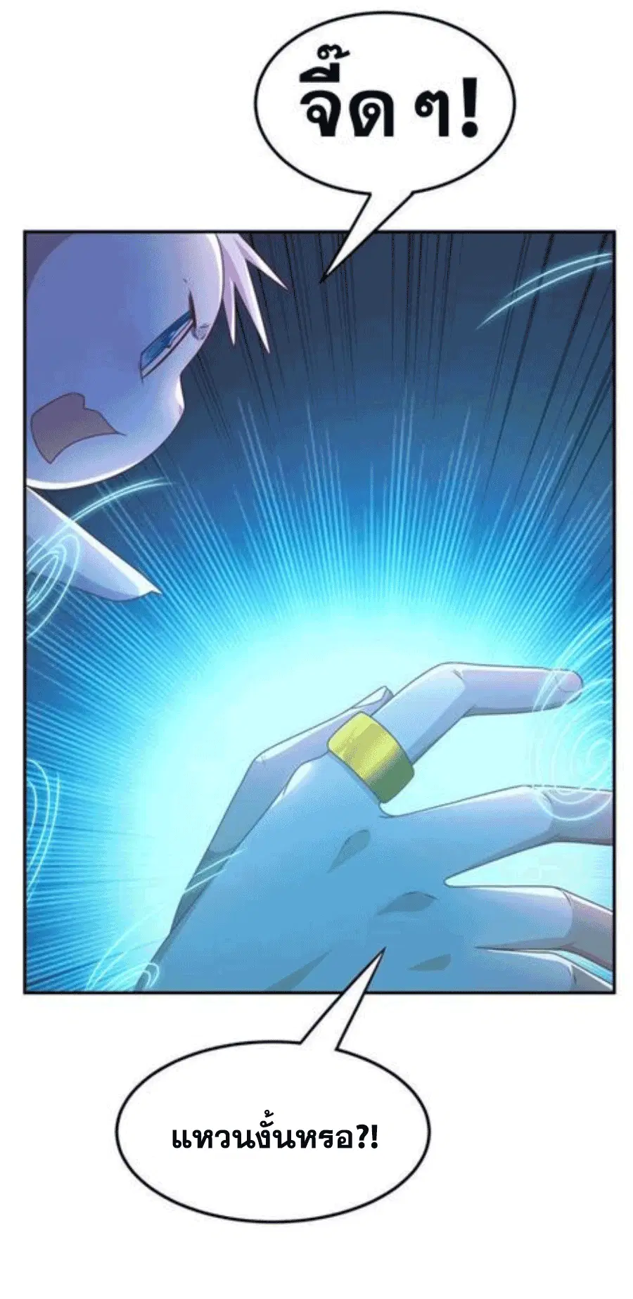 Wu Ni ตอนที่ 213 — page 22 of 34