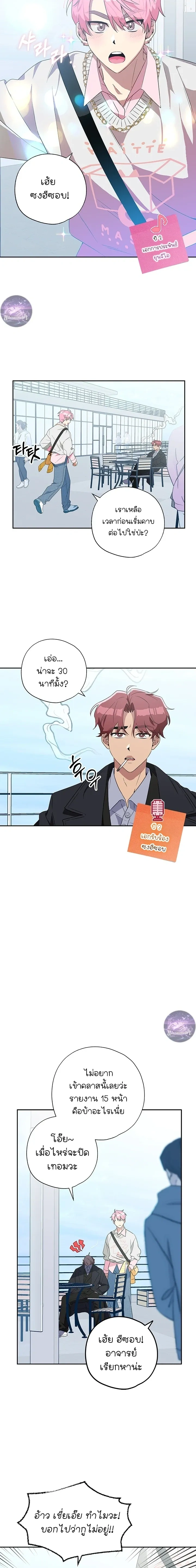 Erratic Muse – พี่ครับ…โปรดร้องให้ผมฟังที! ตอนที่ 1 — page 6 of 25