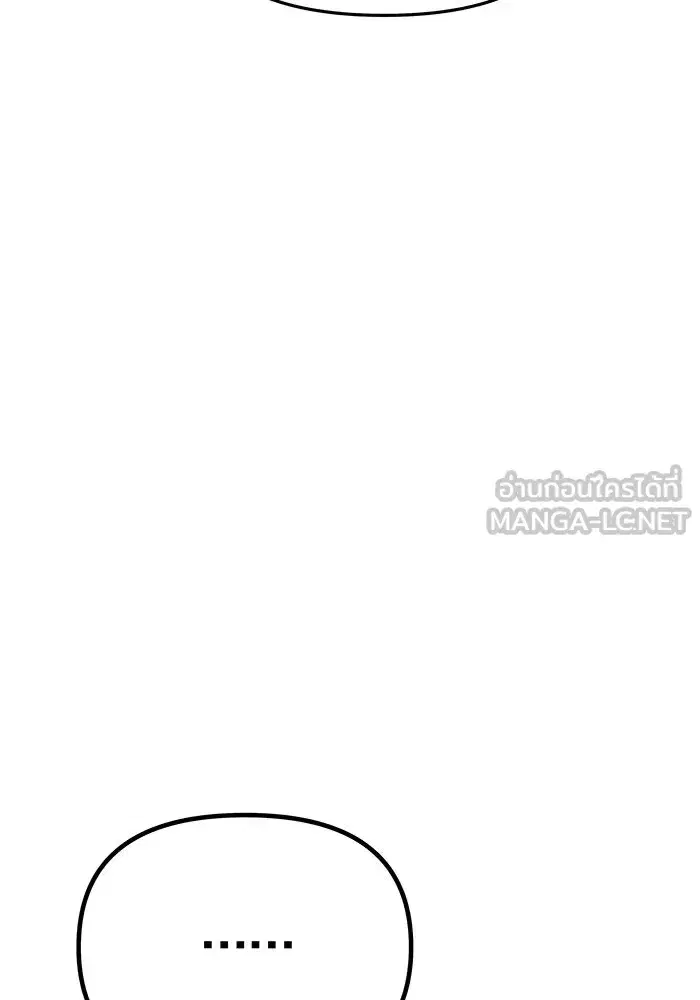 One Husband is Enough – เกมรักจับสามี ตอนที่ 87 — page 63 of 172