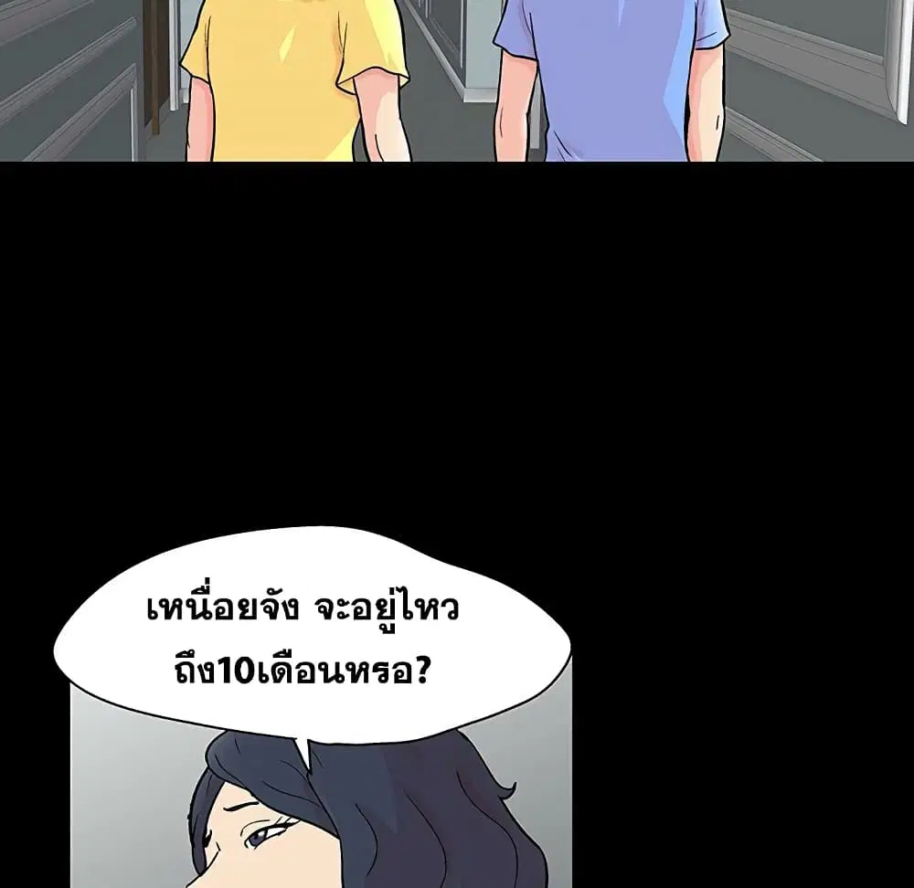 Project Utopia ตอนที่ 130 — page 27 of 101