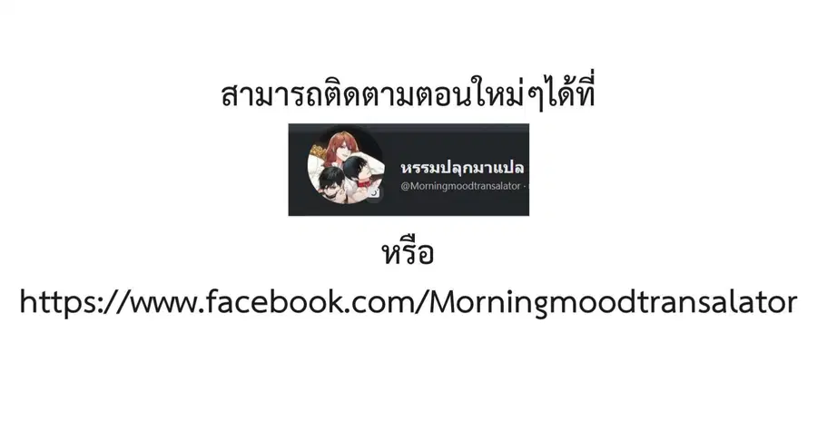 Sadistic Beauty ตอนที่ 15 — page 18 of 18