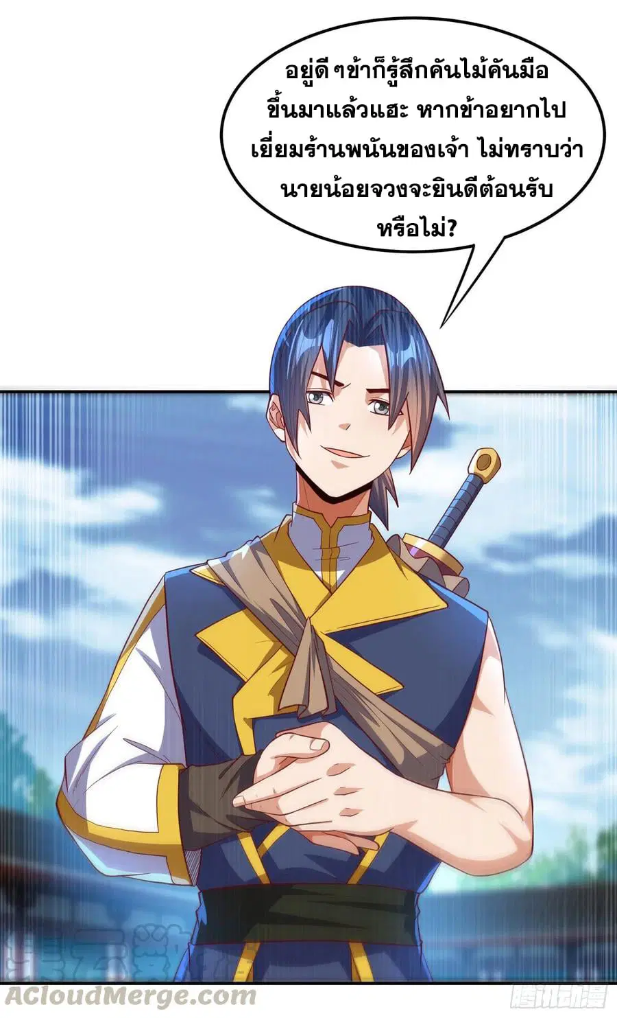 Wu Ni ตอนที่ 147 — page 29 of 35