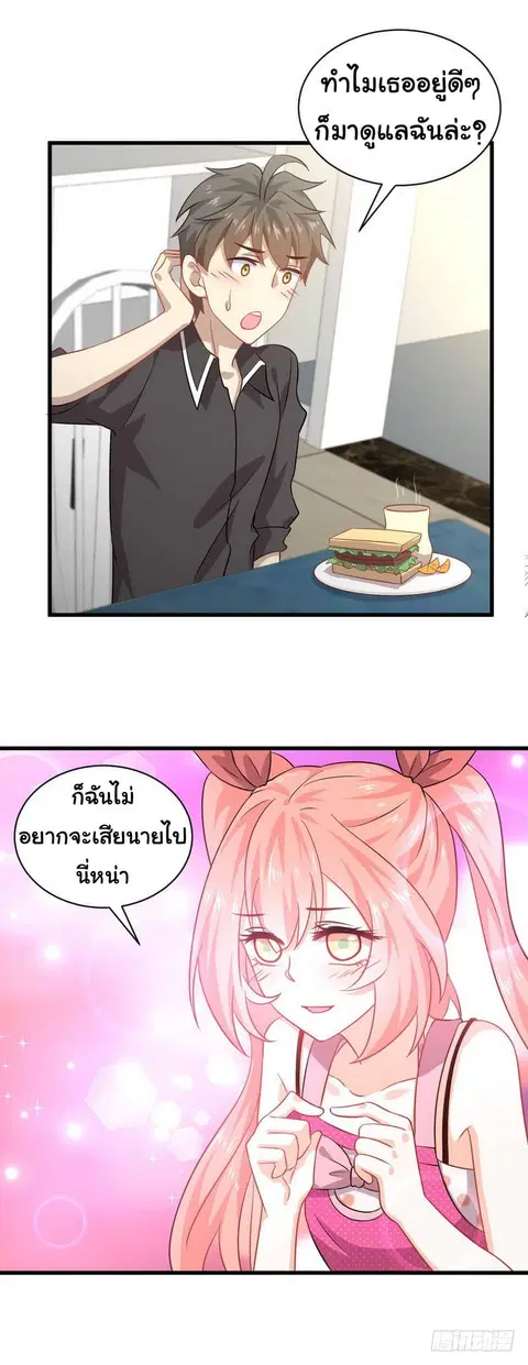 Immortal Swordsman in the Reverse World ตอนที่ 42 — page 3 of 19