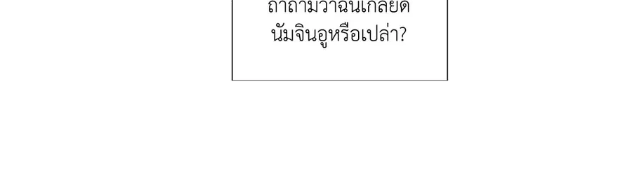 A Man of Virtue ตอนที่ 3 — page 36 of 49