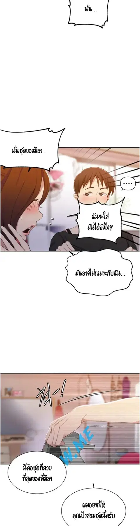 Secret Class ตอนที่ 42 — page 26 of 39