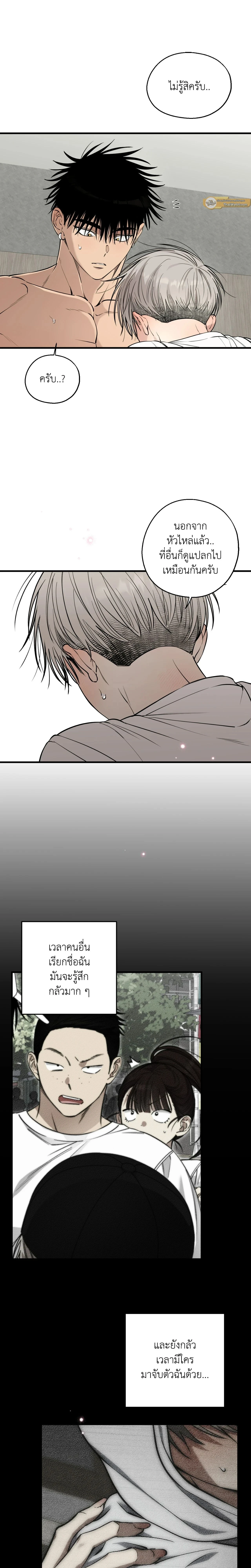 Kindness and Affection – ศรรักปักใจ ตอนที่ 7 — page 18 of 21