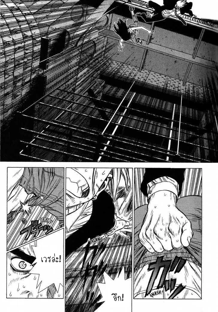 Sun-ken Rock ตอนที่ 20 — page 18 of 22