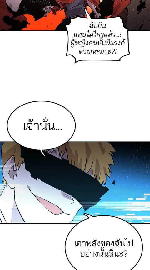The Player ตอนที่ 4 — page 73 of 101