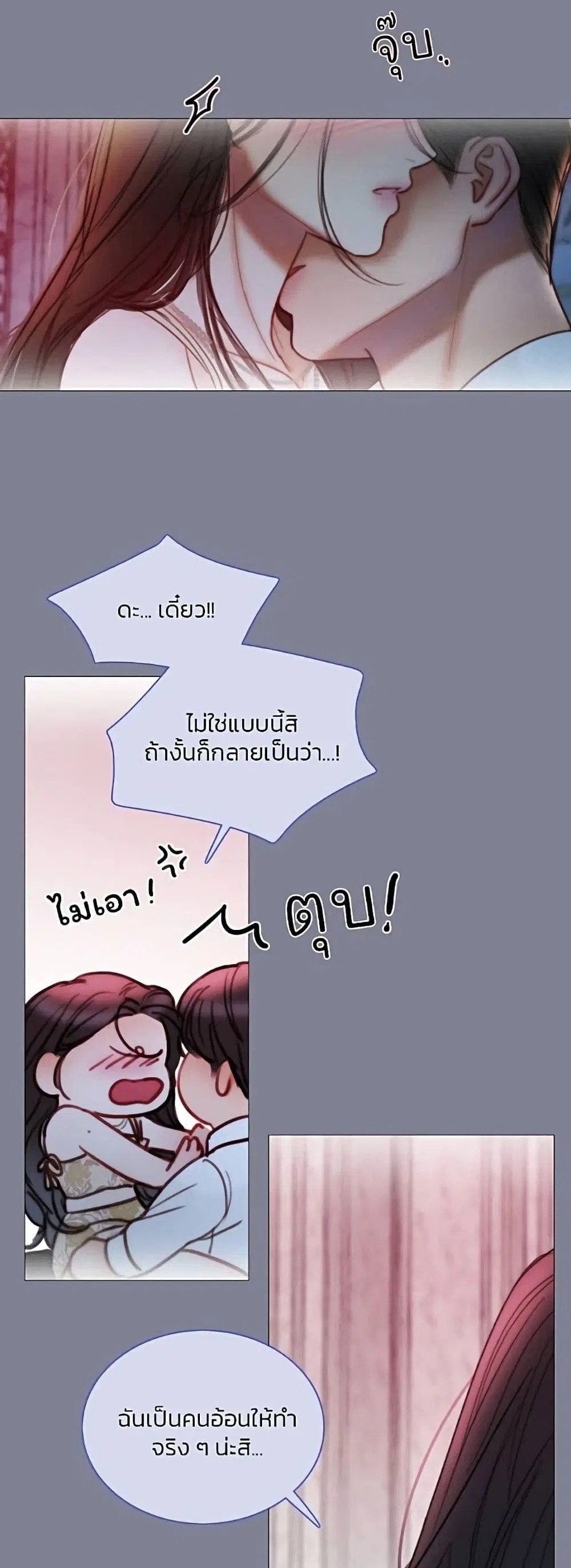Serena ตอนที่ 100 — page 43 of 62