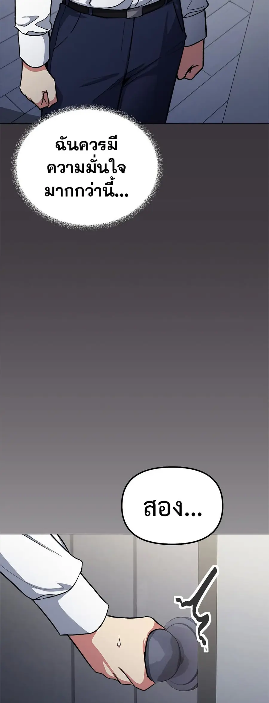Stop Smoking ตอนที่ 42 — page 41 of 83