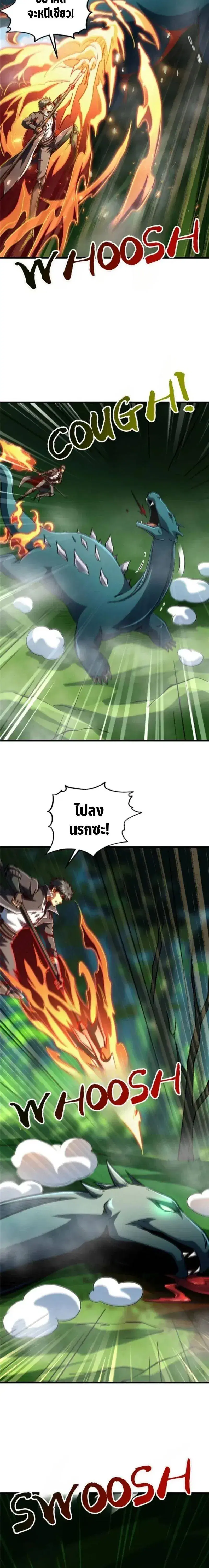 Super God Gene ตอนที่ 301 — page 10 of 13