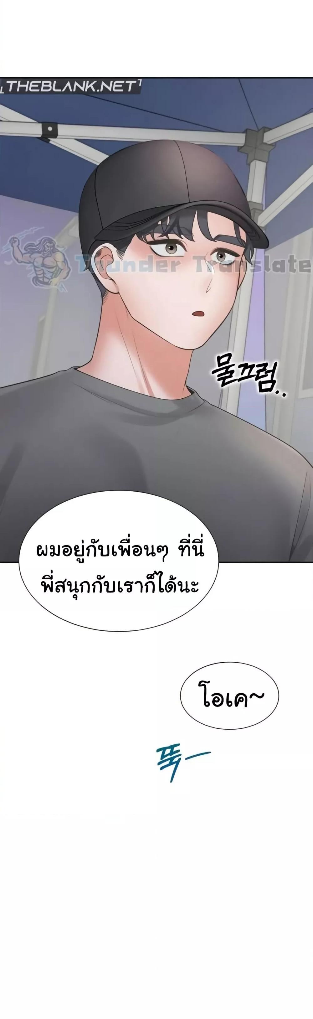 Bunk Beds ตอนที่ 89 — page 34 of 61
