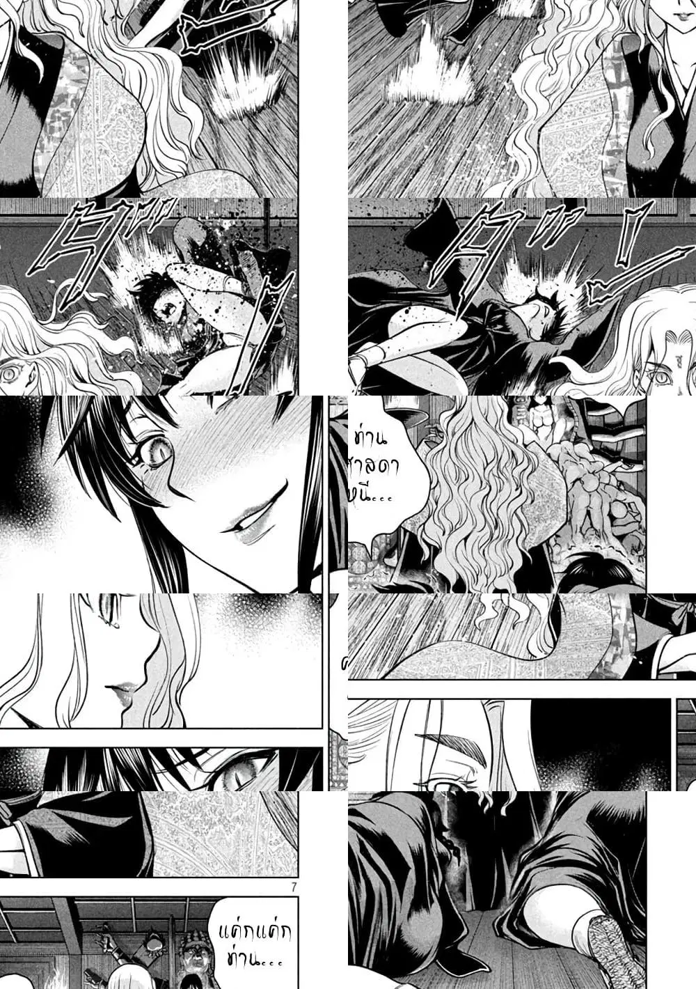 Satanophany ตอนที่ 169 — page 6 of 12