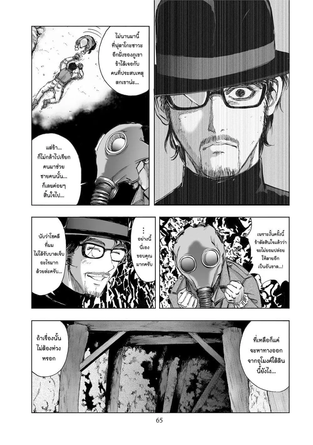 Mura Matsuri ตอนที่ 2.4 — page 15 of 23