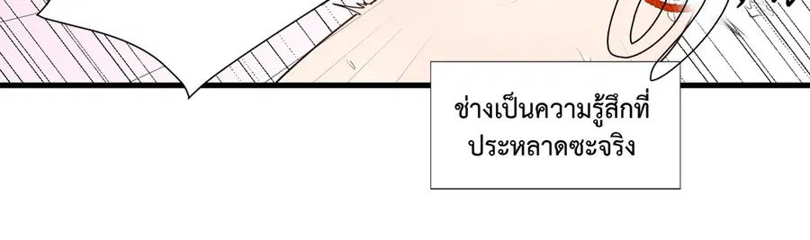 A Man of Virtue ตอนที่ 2 — page 18 of 42