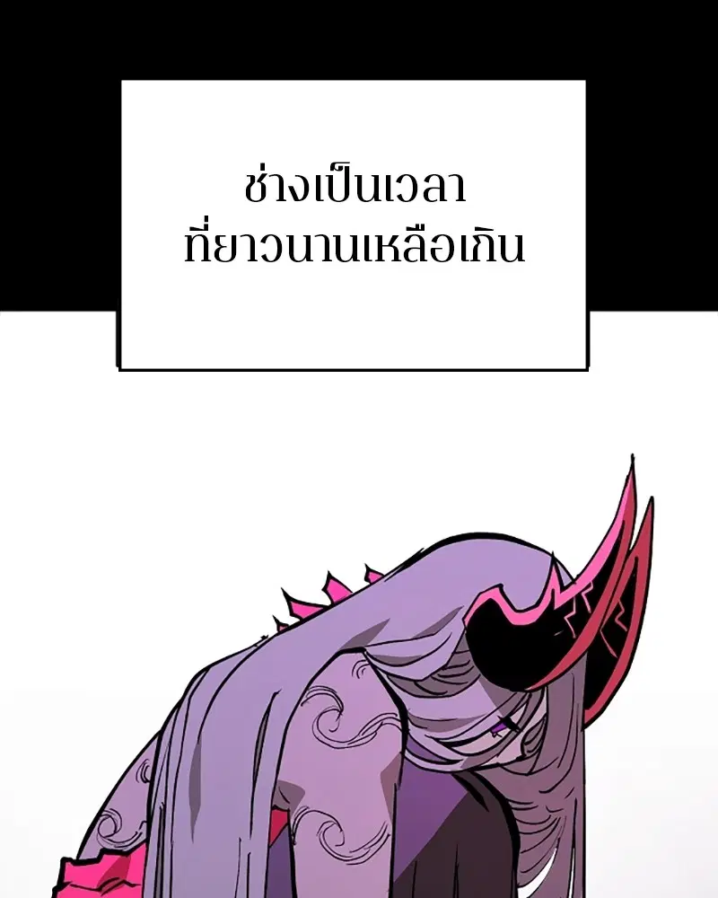 The Player ตอนที่ 143 — page 25 of 174