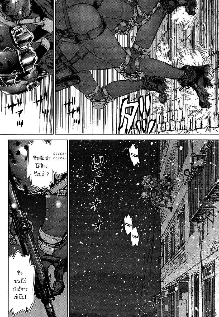 Sun-ken Rock ตอนที่ 117 — page 2 of 22