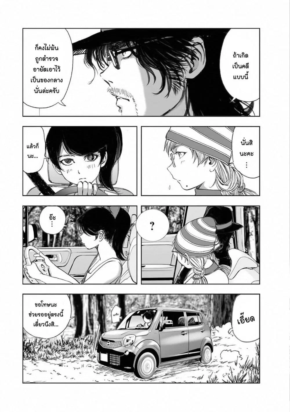 Mura Matsuri ตอนที่ 15.4 — page 12 of 24