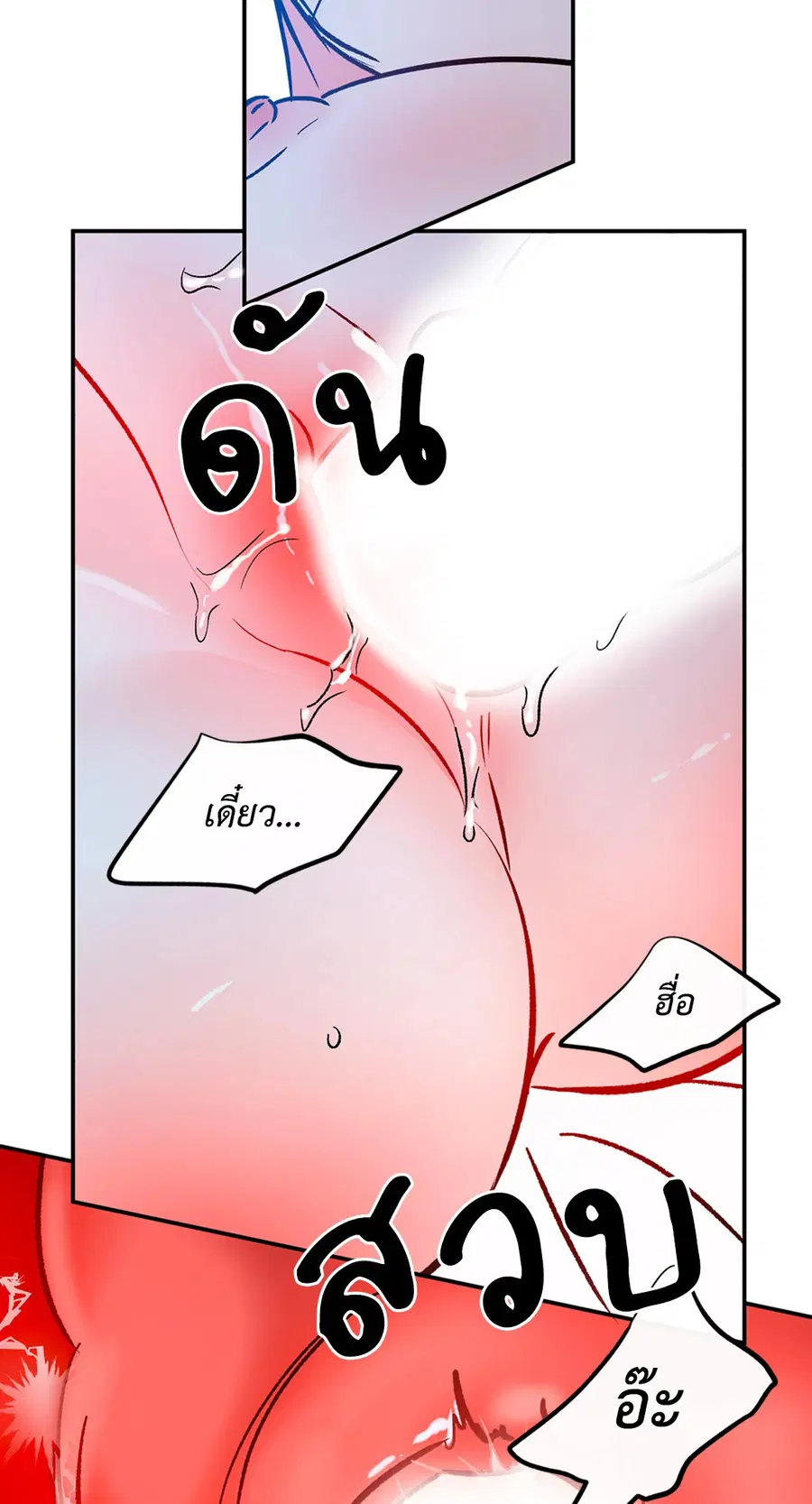 Lucky Paradise ตอนที่ 81.21 — page 36 of 66
