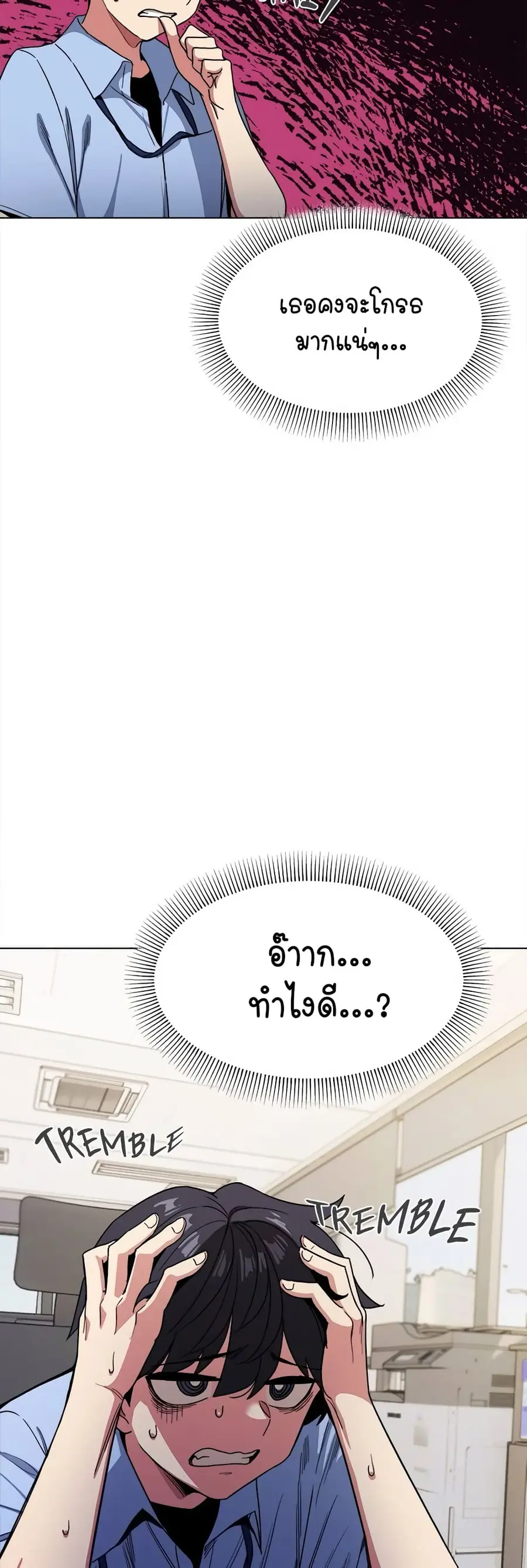 Stop Smoking ตอนที่ 2 — page 16 of 84