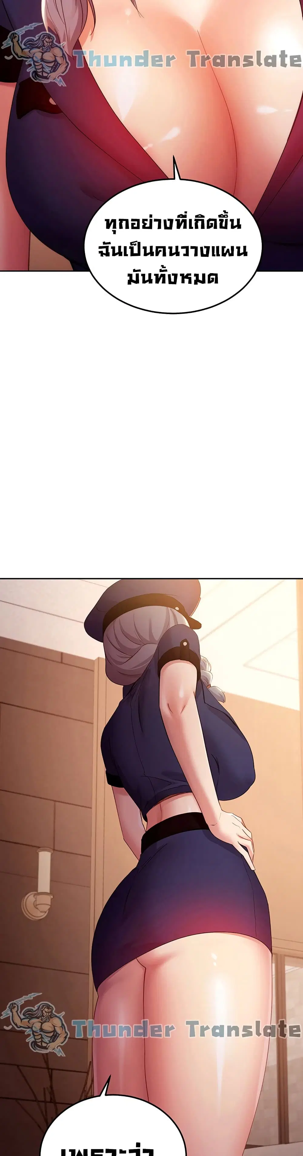 Stepmother Friends ตอนที่ 99 — page 12 of 42