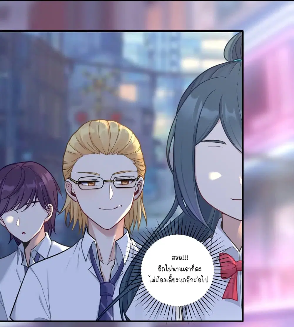 What Happended? Why I become to Girl? ตอนที่ 101 — page 27 of 46