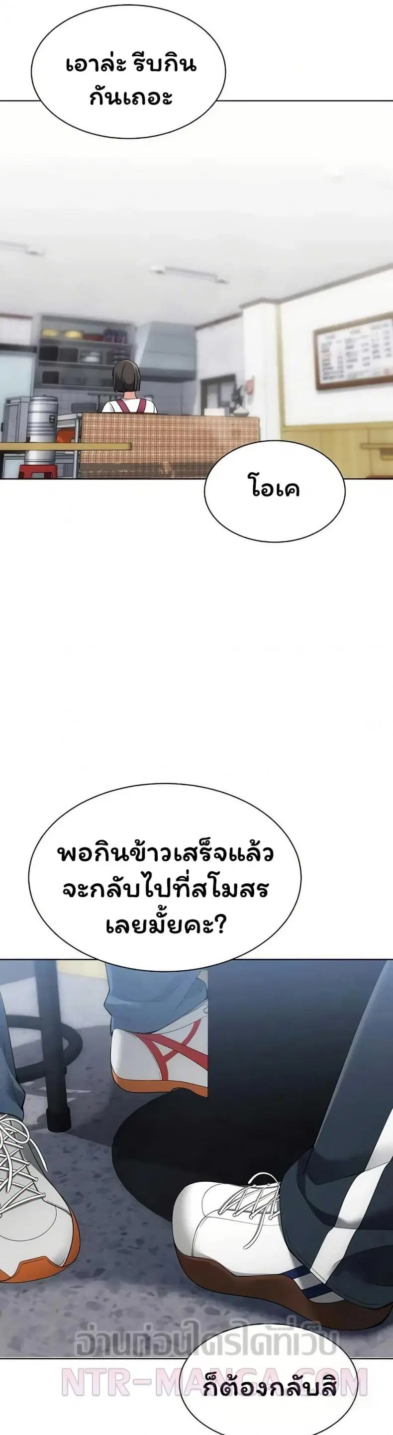 Set It! ตอนที่ 89 — page 29 of 50