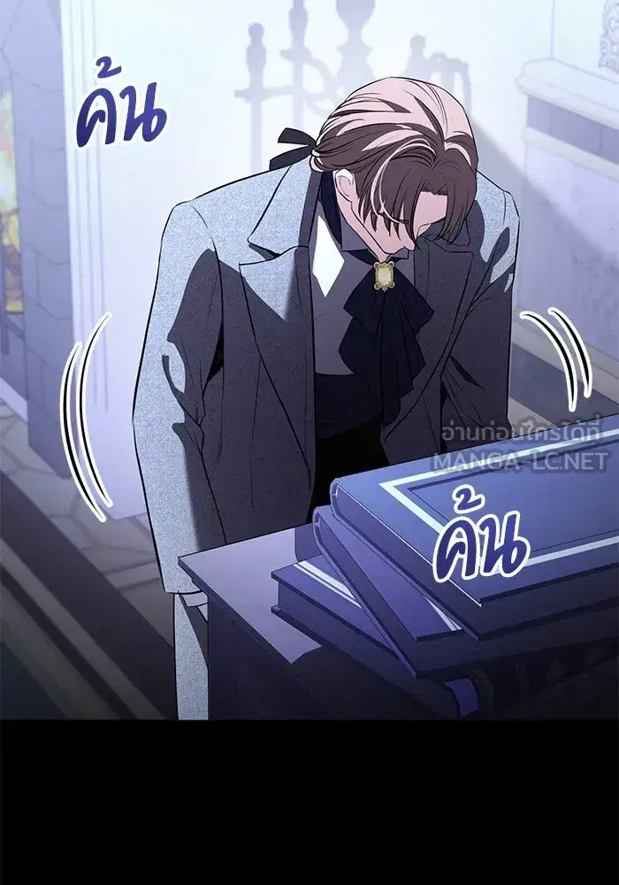 To My Husband’s Mistress ตอนที่ 85 — page 48 of 111