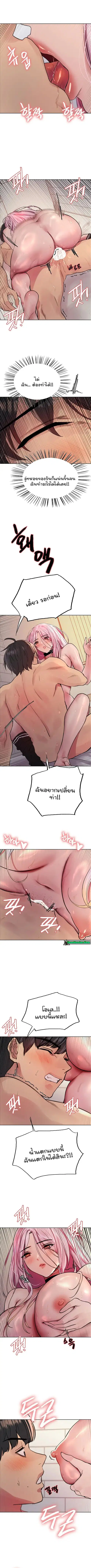 Sex-Stop Watch ตอนที่ 42 — page 7 of 9
