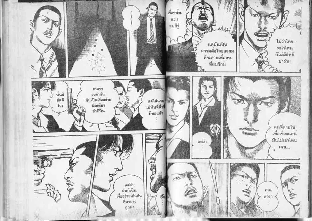 Heat ตอนที่ 26 — page 11 of 14