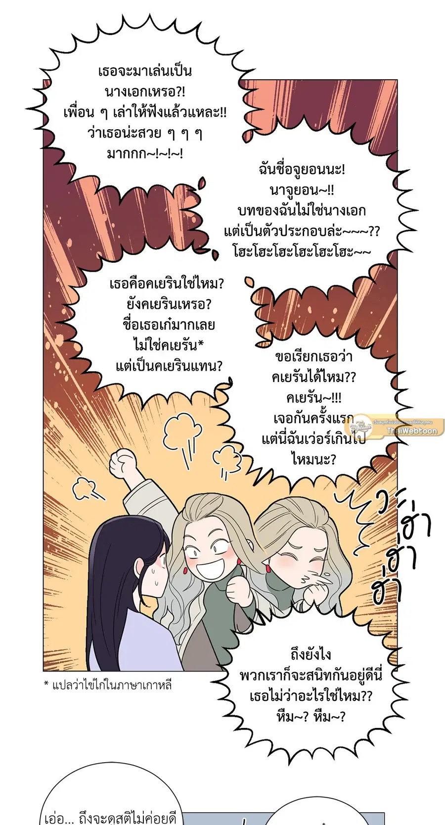 Sadistic Beauty ตอนที่ 115 — page 40 of 42