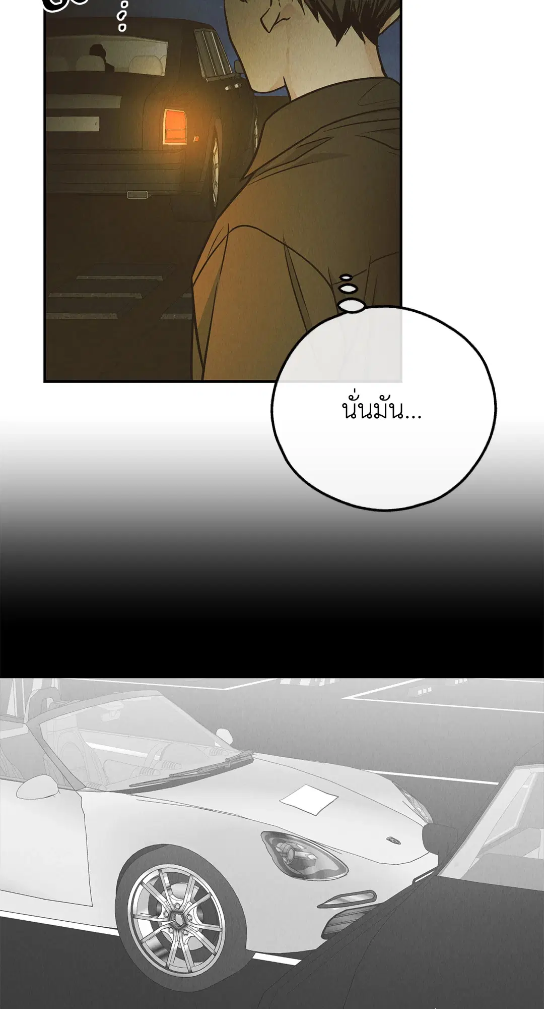 PAYBACK ตอนที่ 74 — page 72 of 98