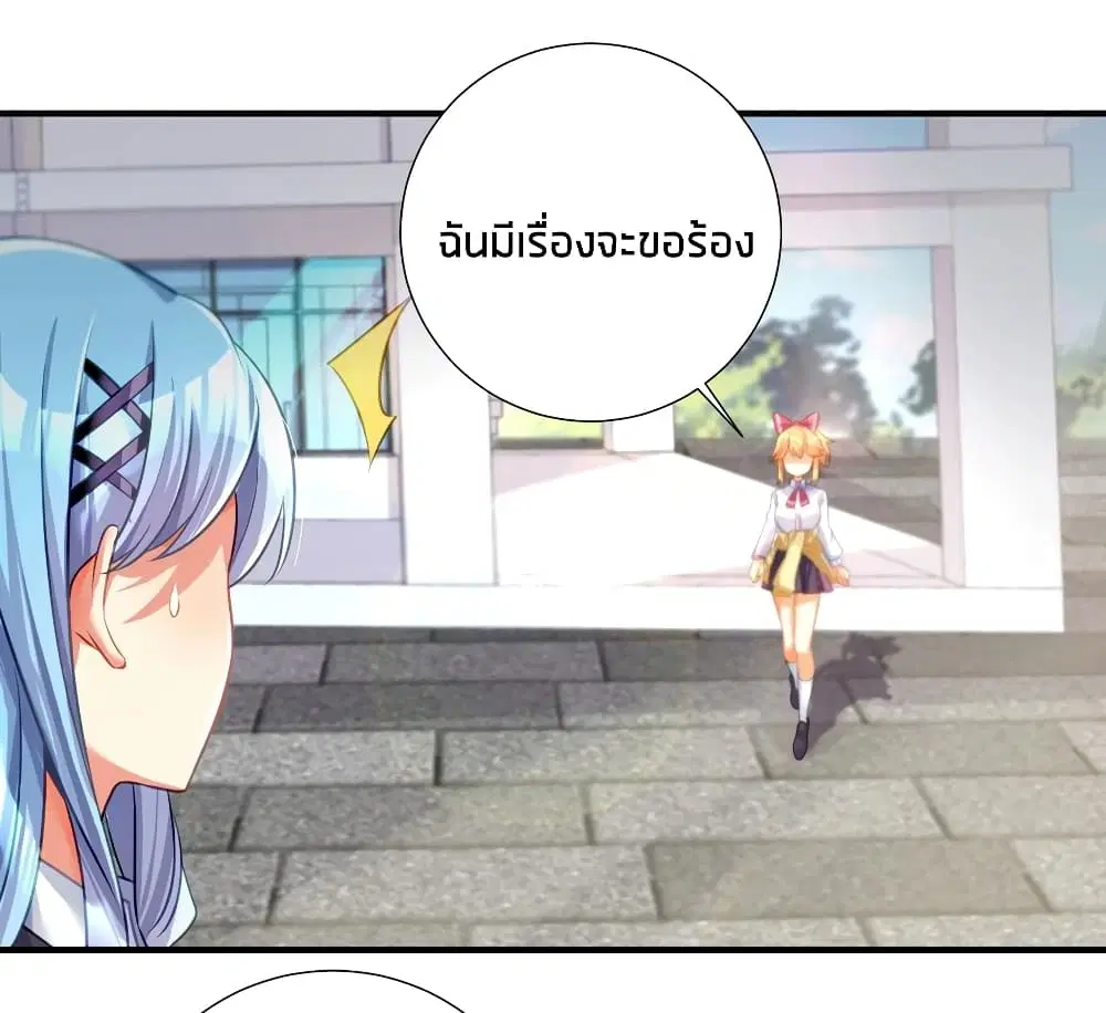 What Happended? Why I become to Girl? ตอนที่ 59 — page 20 of 47