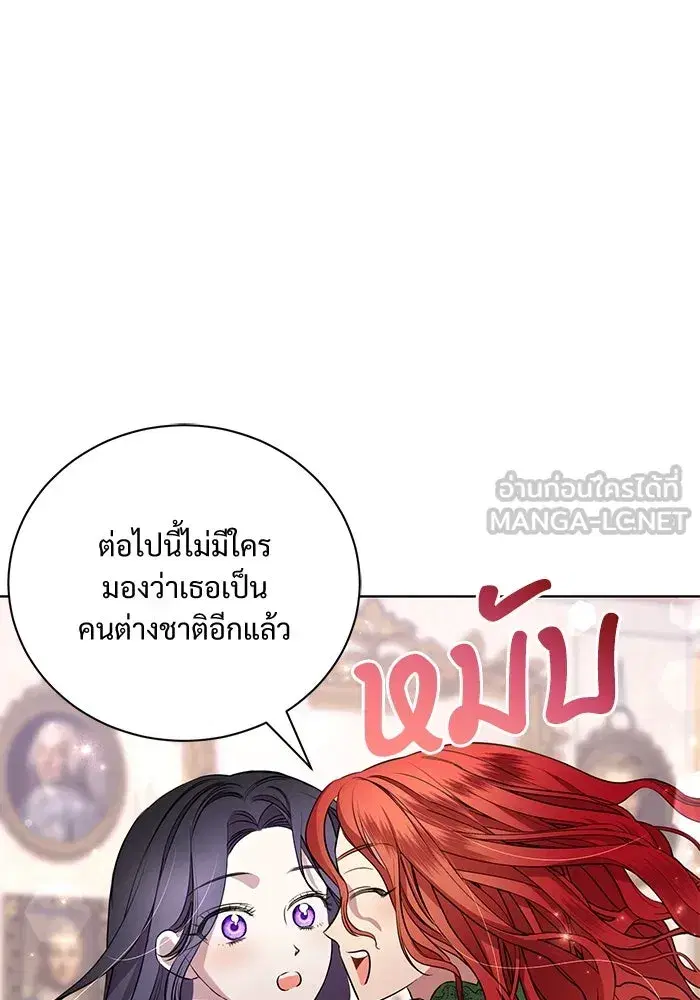 To My Husband’s Mistress ตอนที่ 14 — page 66 of 107