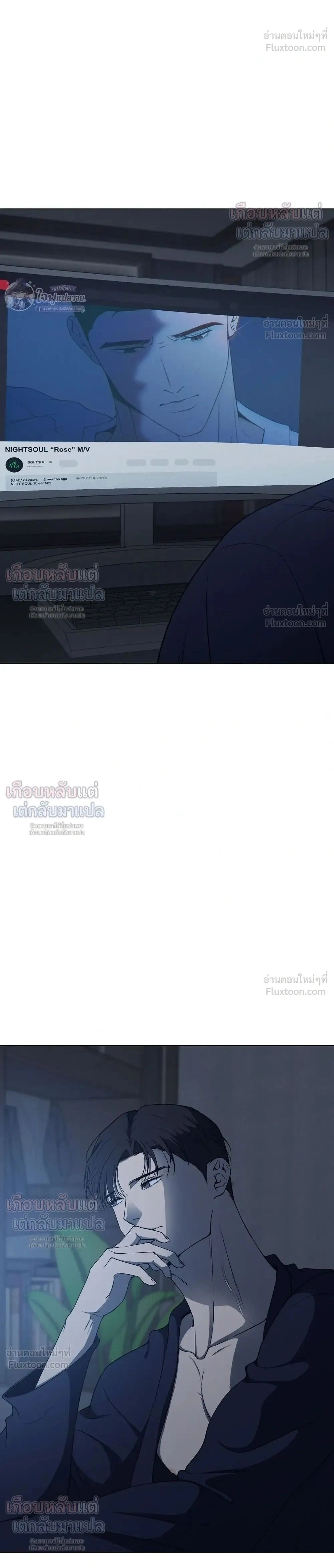 Know My Name – โนว์ ไม เนม ตอนที่ 5 — page 2 of 33
